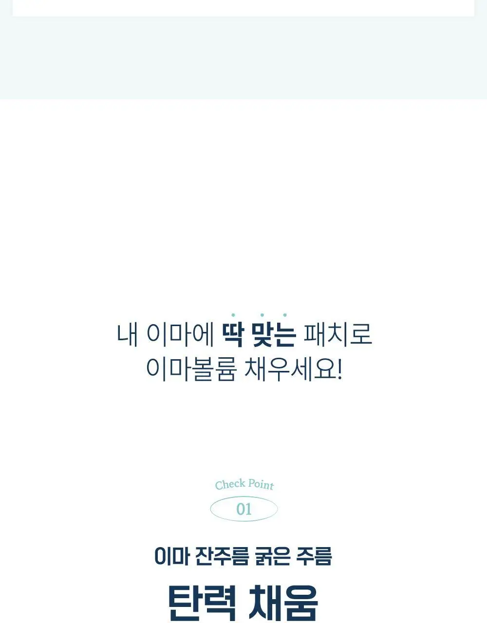 [이마광채] 라보타치 티존 에이지 패치 4매입 상세페이지 5